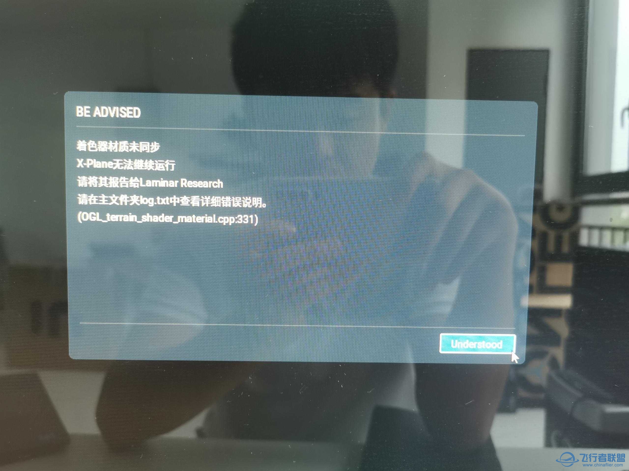 xplane飞一半崩溃，有大佬知道怎么解决吗-2861 