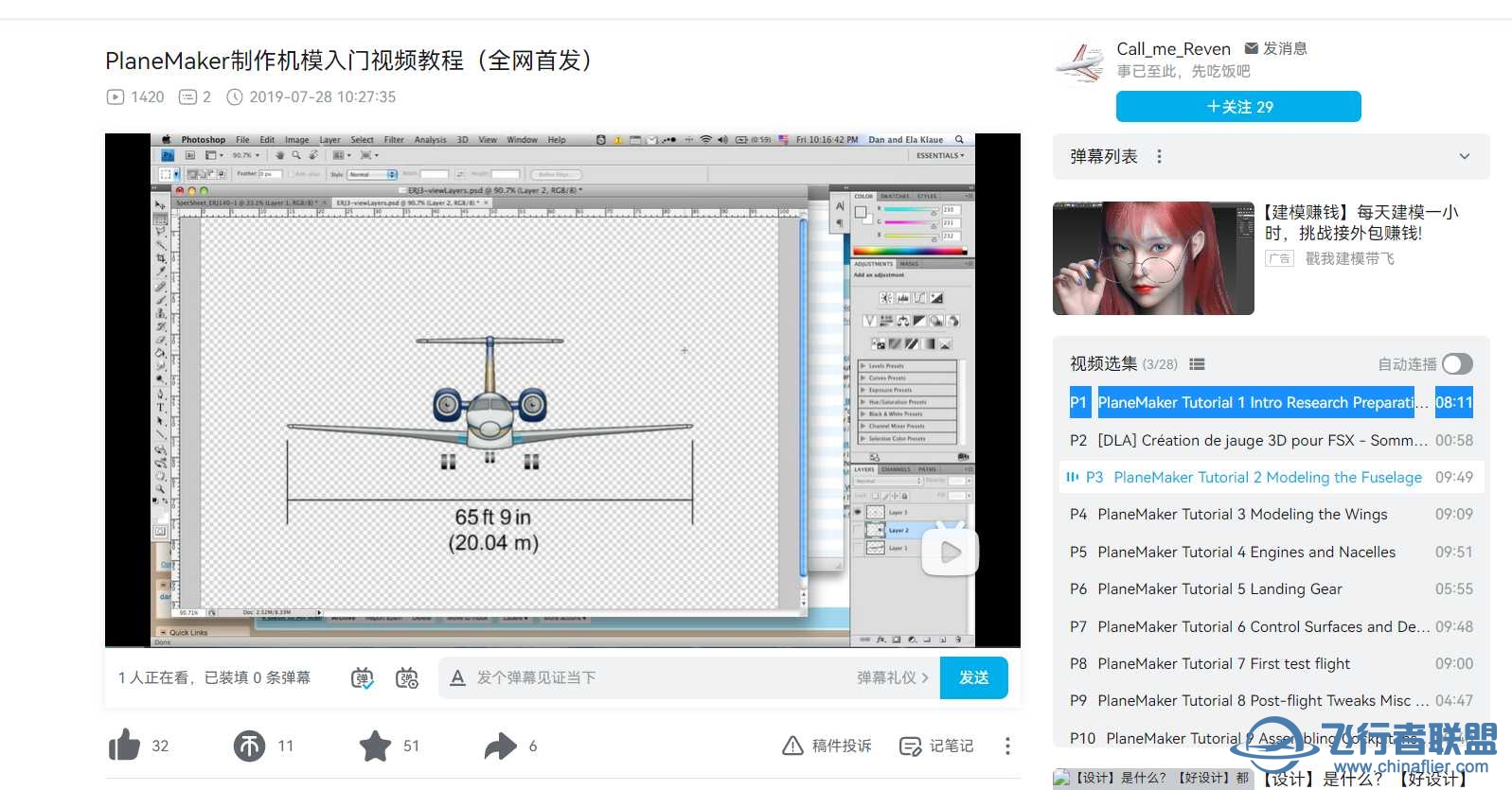 【此贴已废！】[Air Bobo studio]Toliss A318 开发线程讨论-4054 