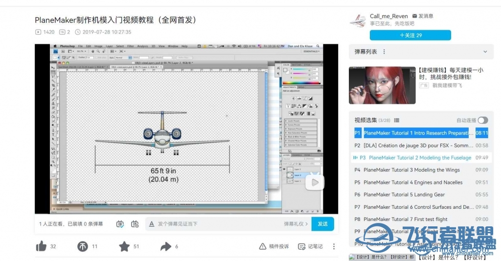 【此贴已废！】[Air Bobo studio]Toliss A318 开发线程讨论-1434 