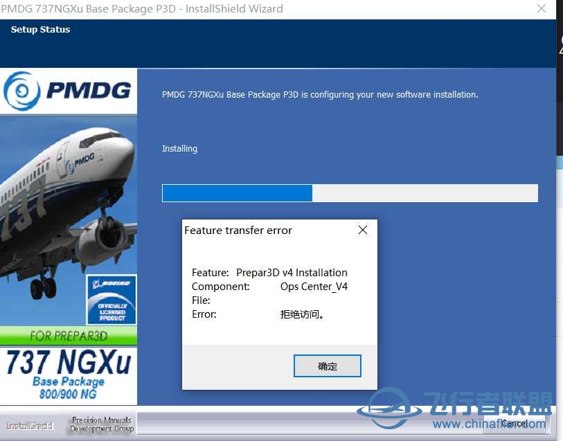 PMDG 737安装出现这问题怎么解决？-4404 