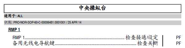 关于A350操纵的一些问题-6096 