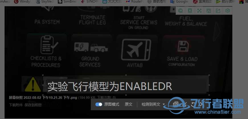 zibo738机模平板显示Experimental flight model is ENABLED-6841 