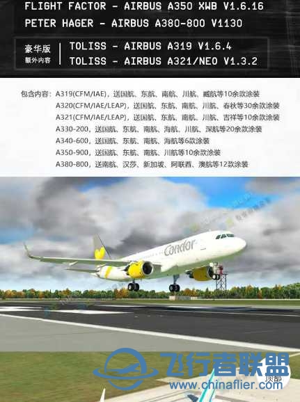 xplane11整合版，某宝买的-910 