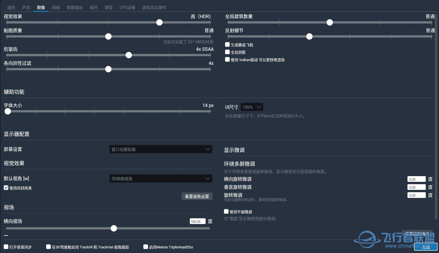 关于FF320舱内视角掉帧的问题-4638 