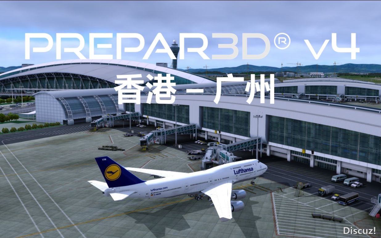 【P3D】航线飞行#15：香港 - 广州（Prepar3D v4 模拟飞行）-5221 