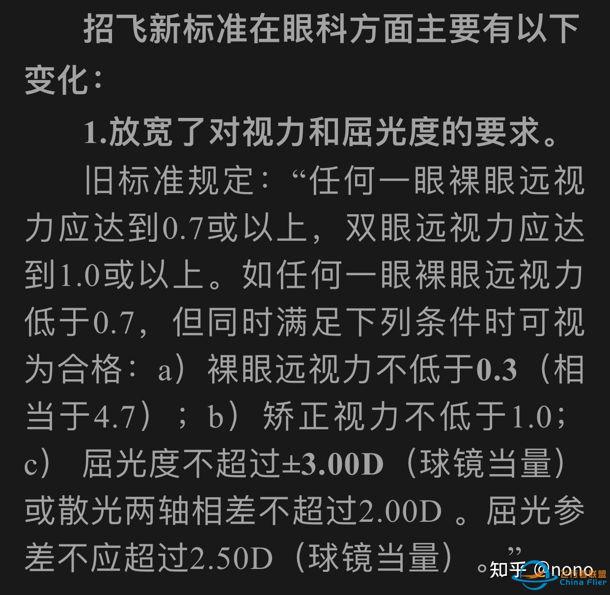 如何成为一名飞行员？91or121（“开公交”or“开出租”）-524 