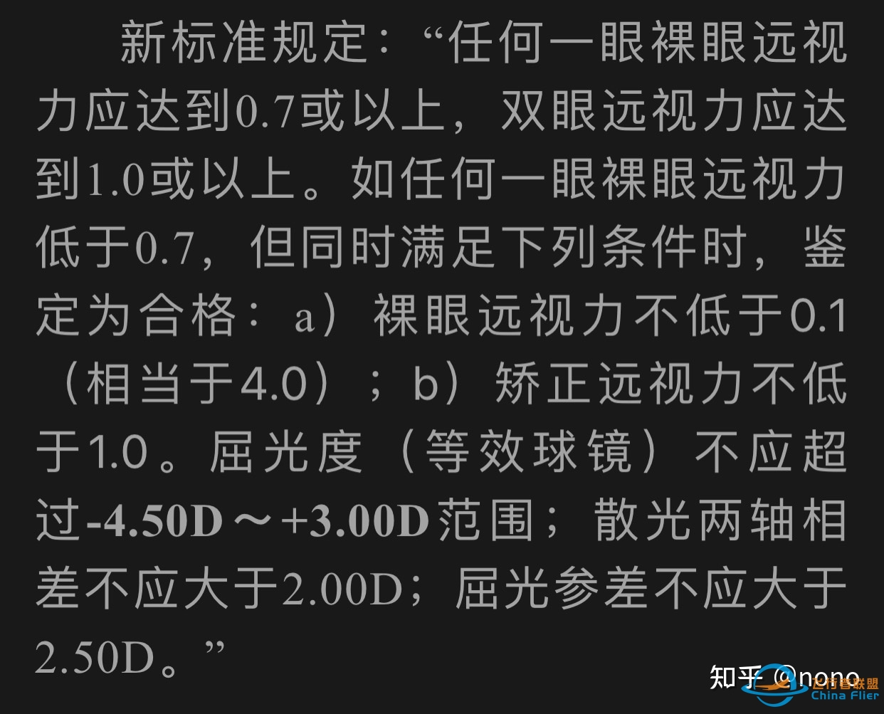 如何成为一名飞行员？91or121（“开公交”or“开出租”）-6130 