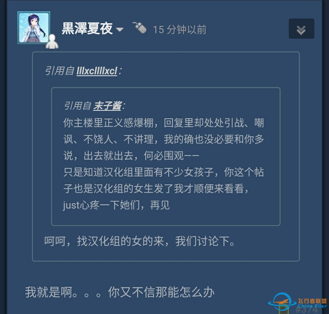 如何看待女权主义者在 Steam 坎巴拉太空计划社区中心发表 ...-5272 