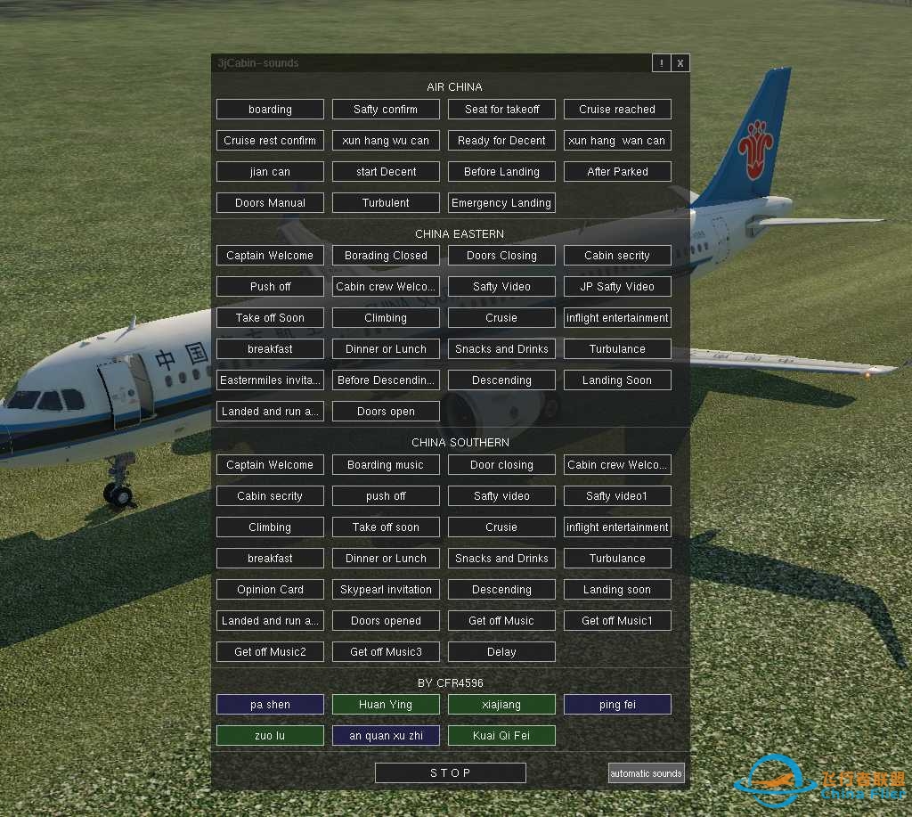 飞币求一个插件3jcabin南航+东航客舱语音整合版-7752 