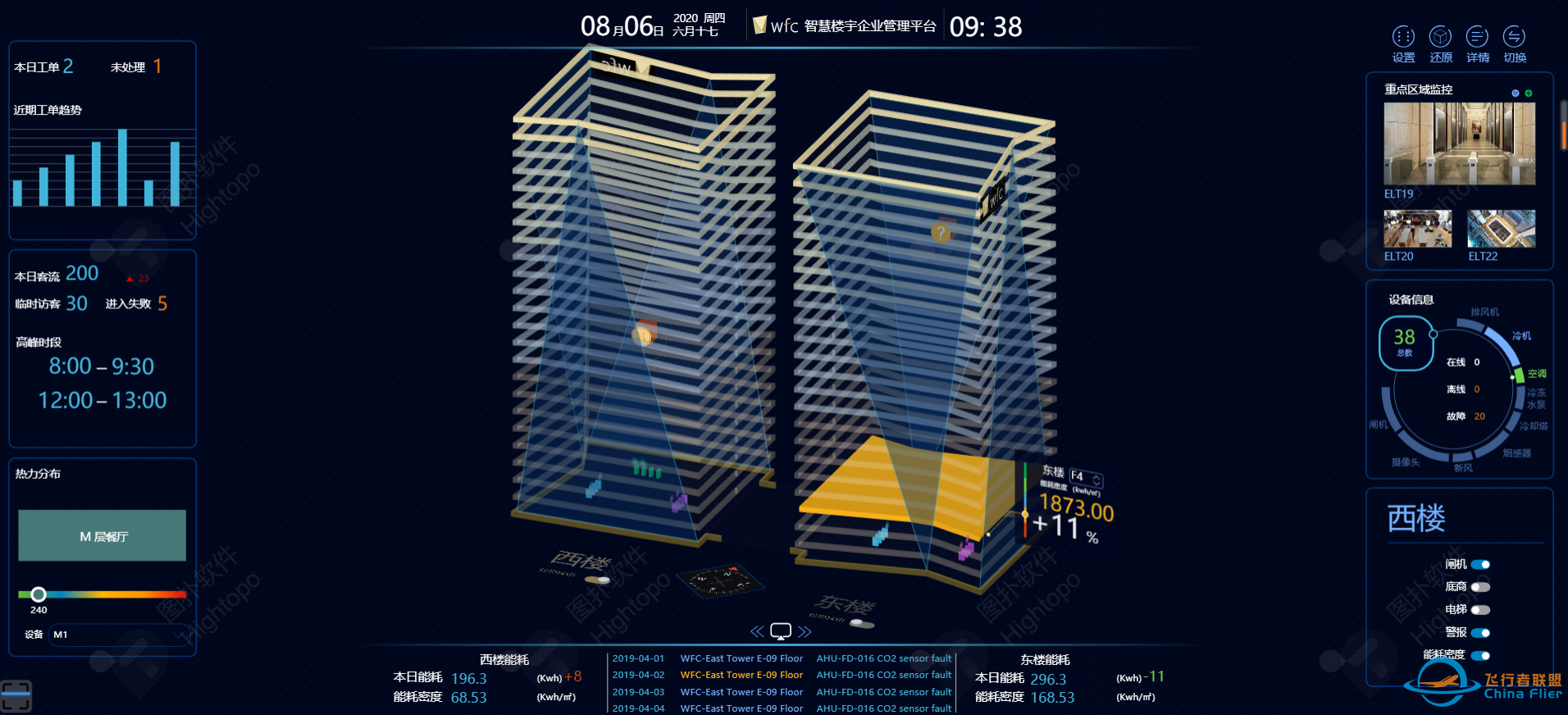 3D建筑模型一般用什么软件做出来的-3586 