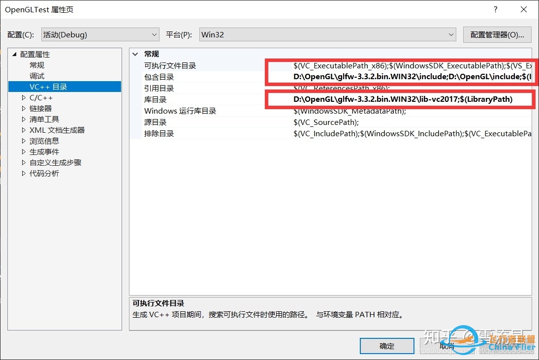 OpenGL 开发环境配置 Visual Studio + GLFW + GLAD-3977 