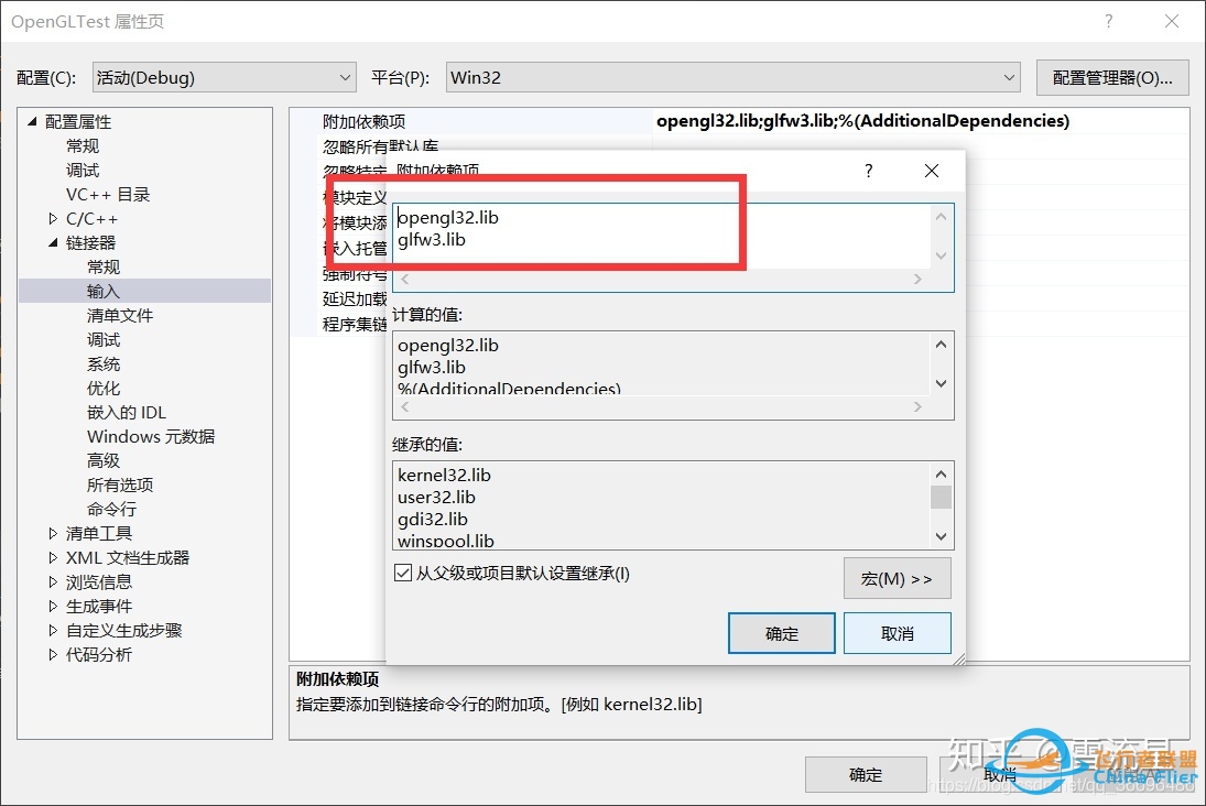 OpenGL 开发环境配置 Visual Studio + GLFW + GLAD-9975 