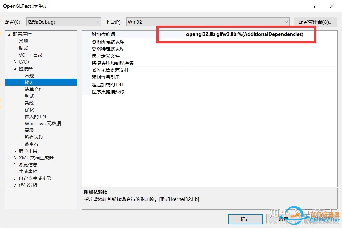 OpenGL 开发环境配置 Visual Studio + GLFW + GLAD-4549 