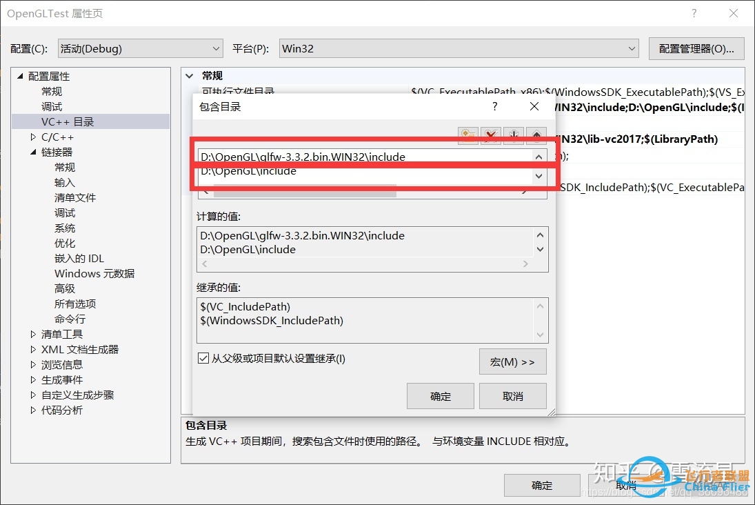 OpenGL 开发环境配置 Visual Studio + GLFW + GLAD-7624 