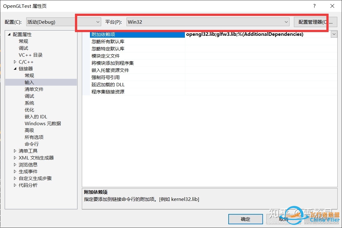 OpenGL 开发环境配置 Visual Studio + GLFW + GLAD-3547 