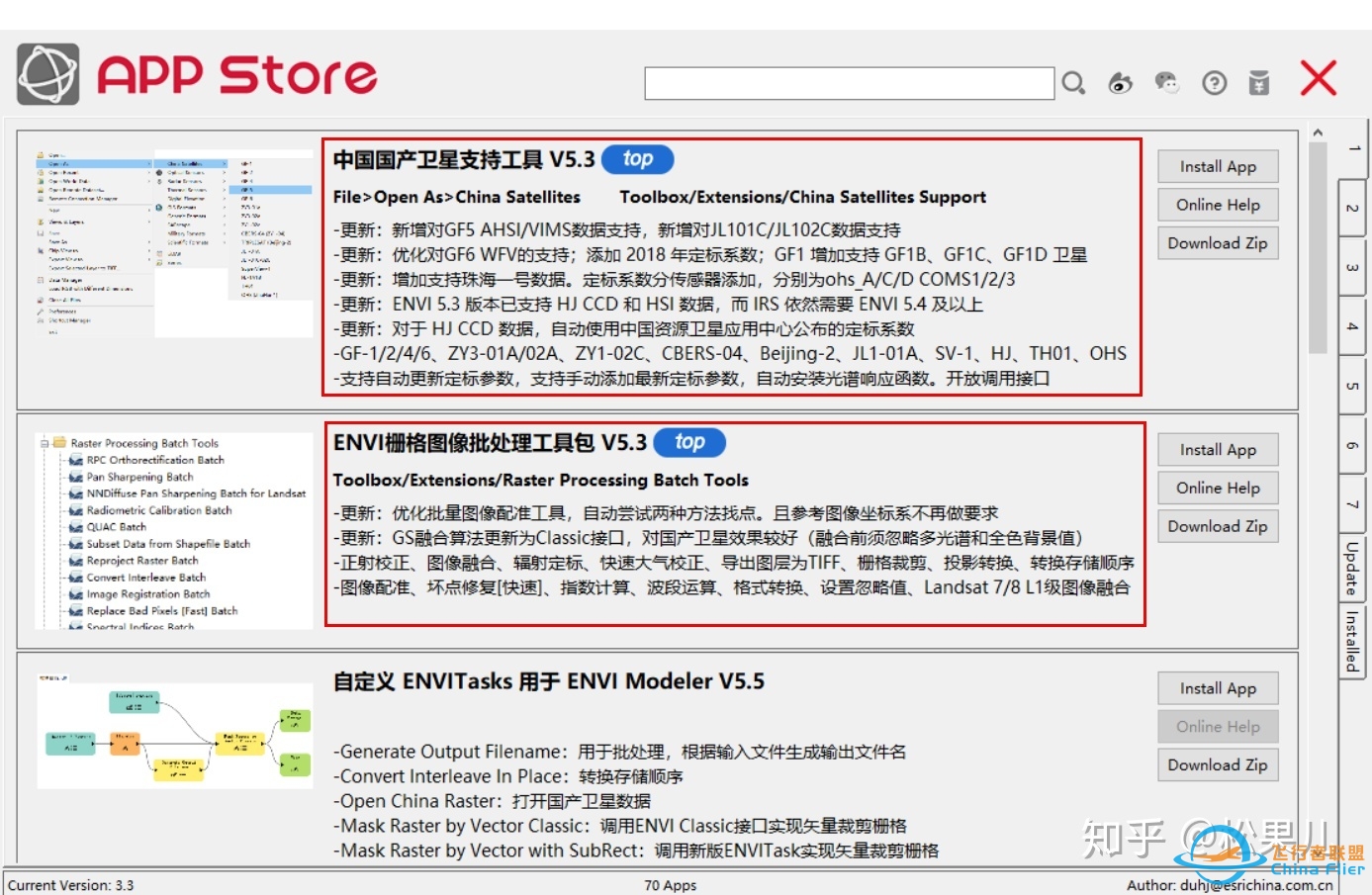 ENVI安装教程（含5.3安装包和学习资料）-8916 