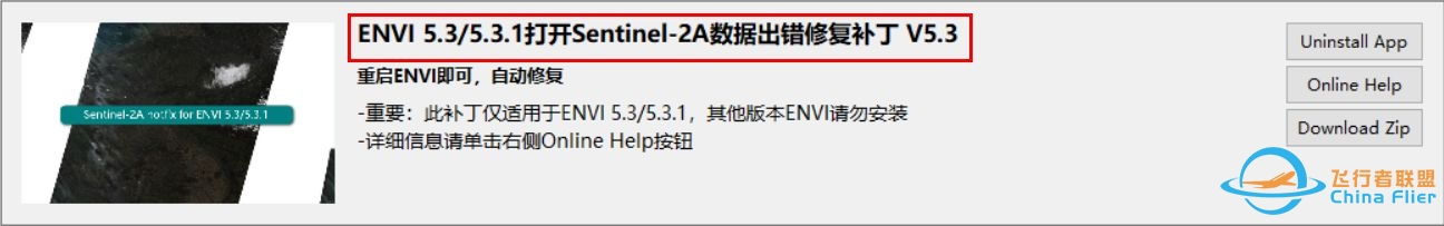 ENVI安装教程（含5.3安装包和学习资料）-9129 