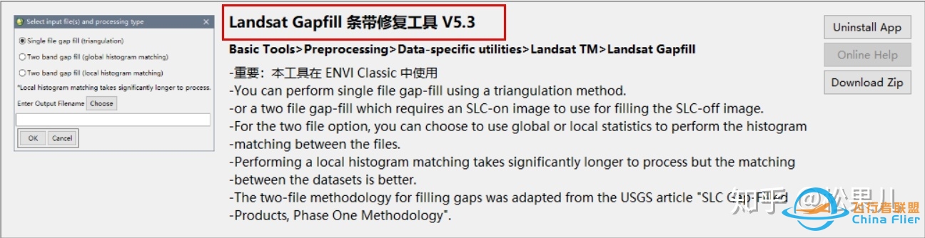 ENVI安装教程（含5.3安装包和学习资料）-8653 