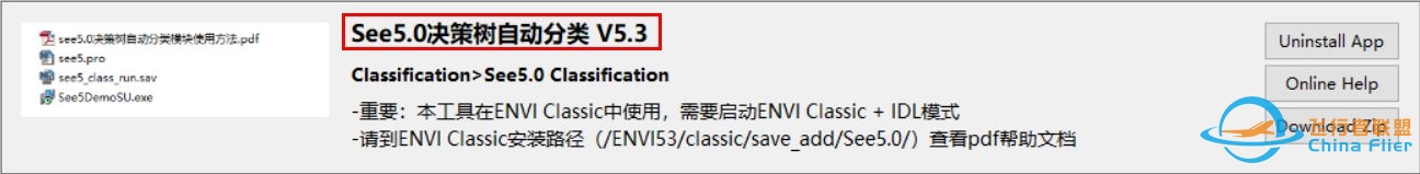 ENVI安装教程（含5.3安装包和学习资料）-9097 