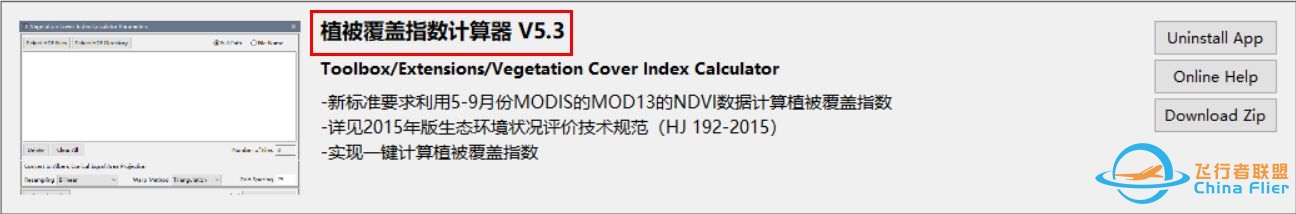 ENVI安装教程（含5.3安装包和学习资料）-3531 