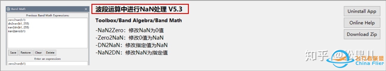 ENVI安装教程（含5.3安装包和学习资料）-2019 