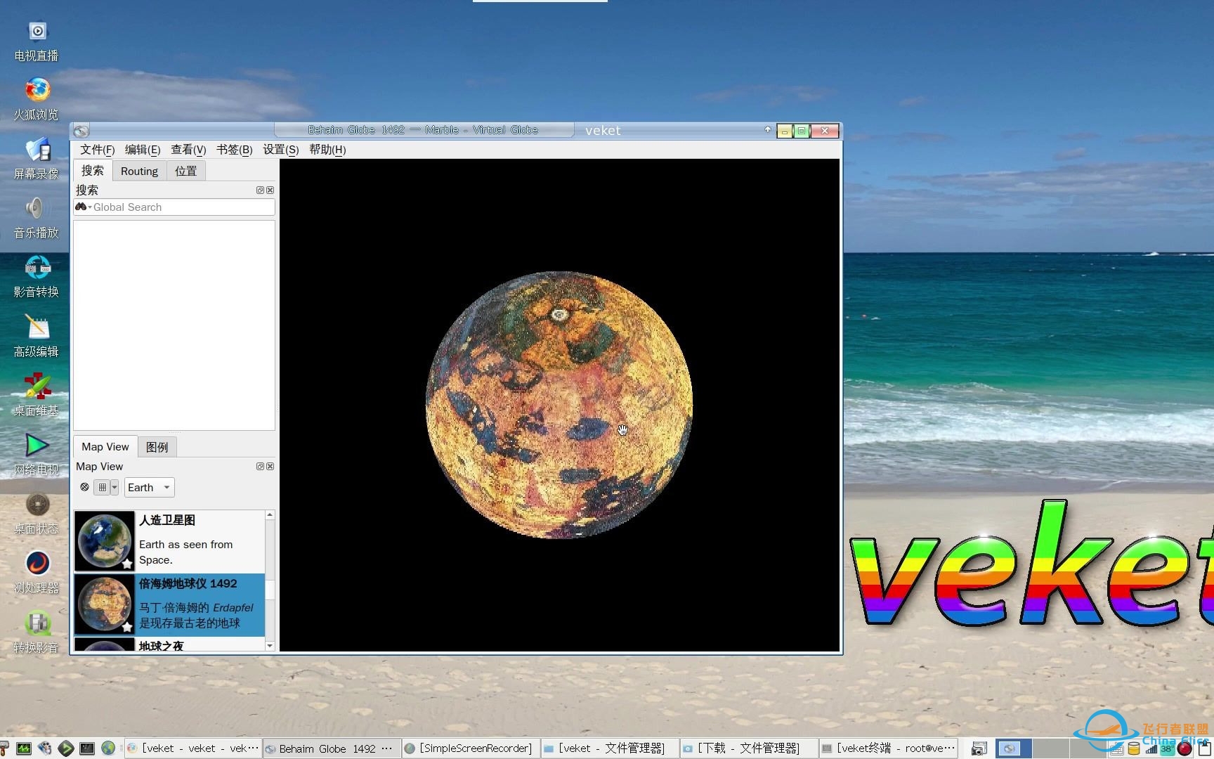 虚拟地球Marble浏览不同类型的地球地图路线路历史和天气图……-8465 