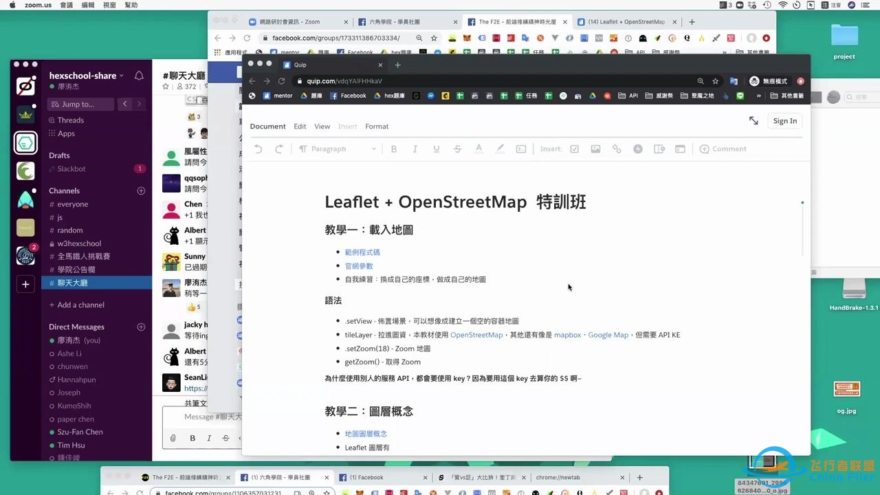 Leaflet + OpenStreetMap 地圖應用開發-9764 