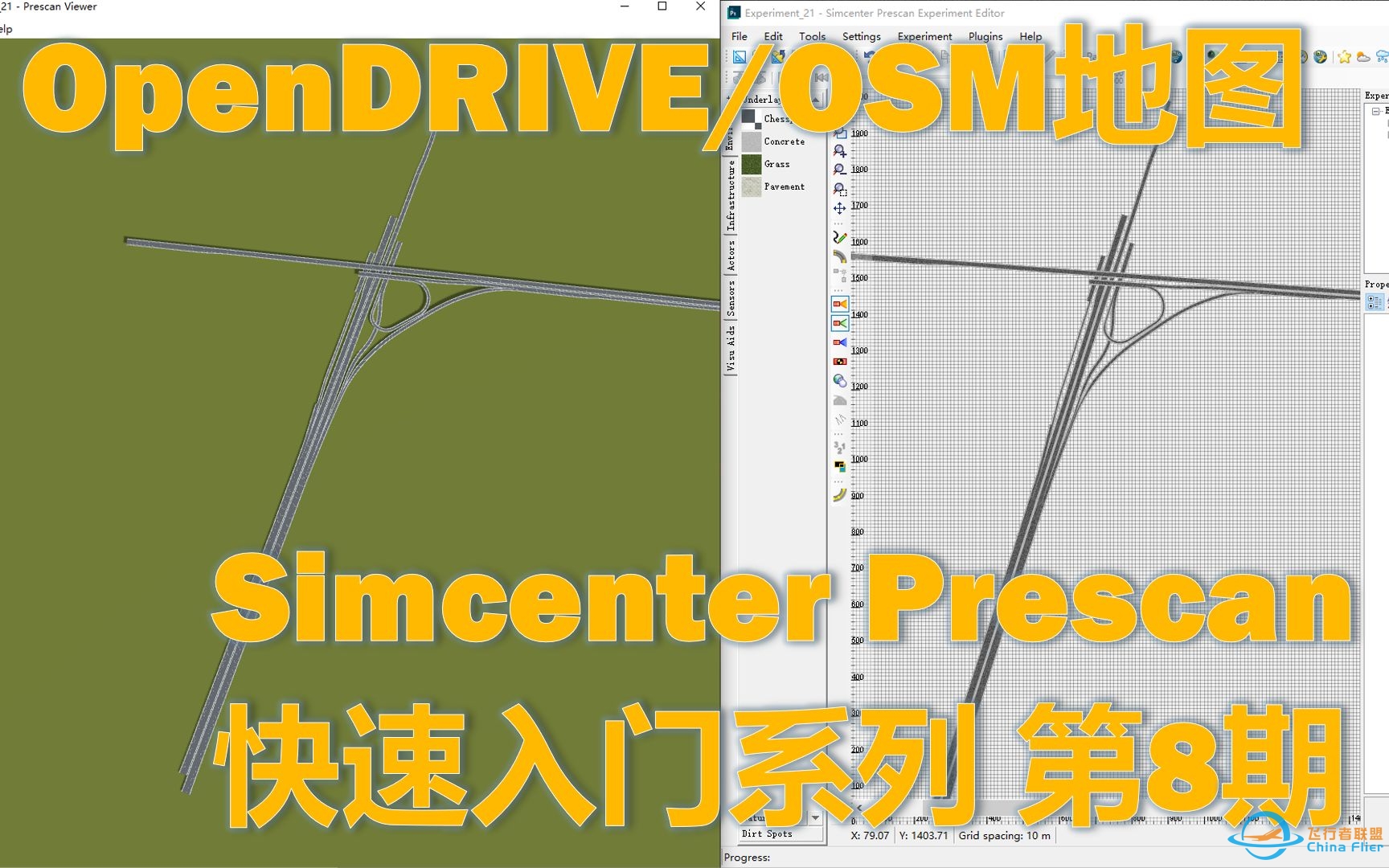 【Simcenter Prescan 快速入门系列】 第8期：通过OpenDRIVE/OpenStreetMap地图数据复现场景-5051 