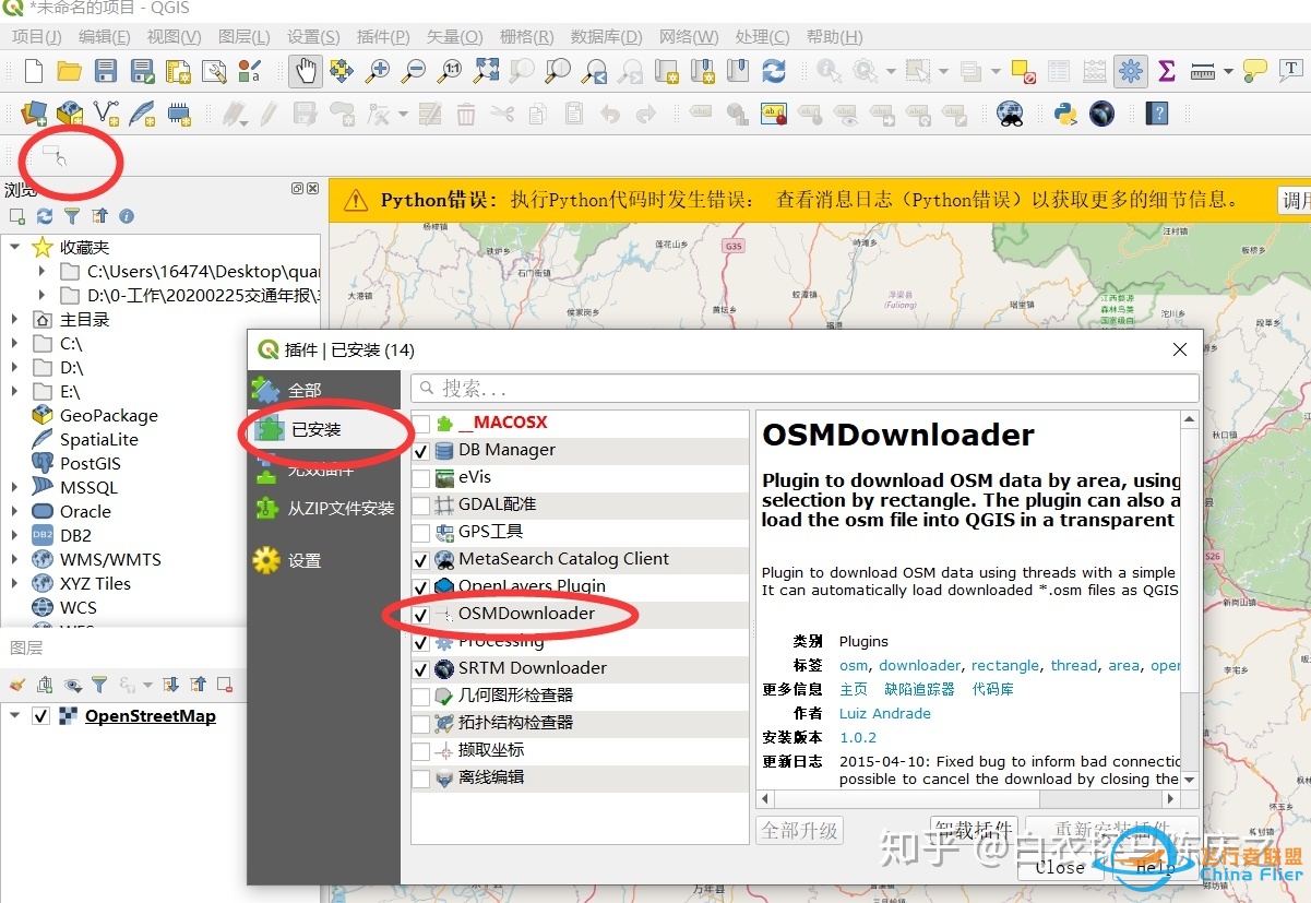 QGIS入门-6 如何下载openstreetmap地图-5603 