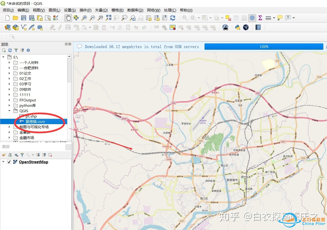 QGIS入门-6 如何下载openstreetmap地图-2726 
