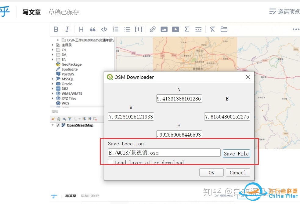 QGIS入门-6 如何下载openstreetmap地图-790 