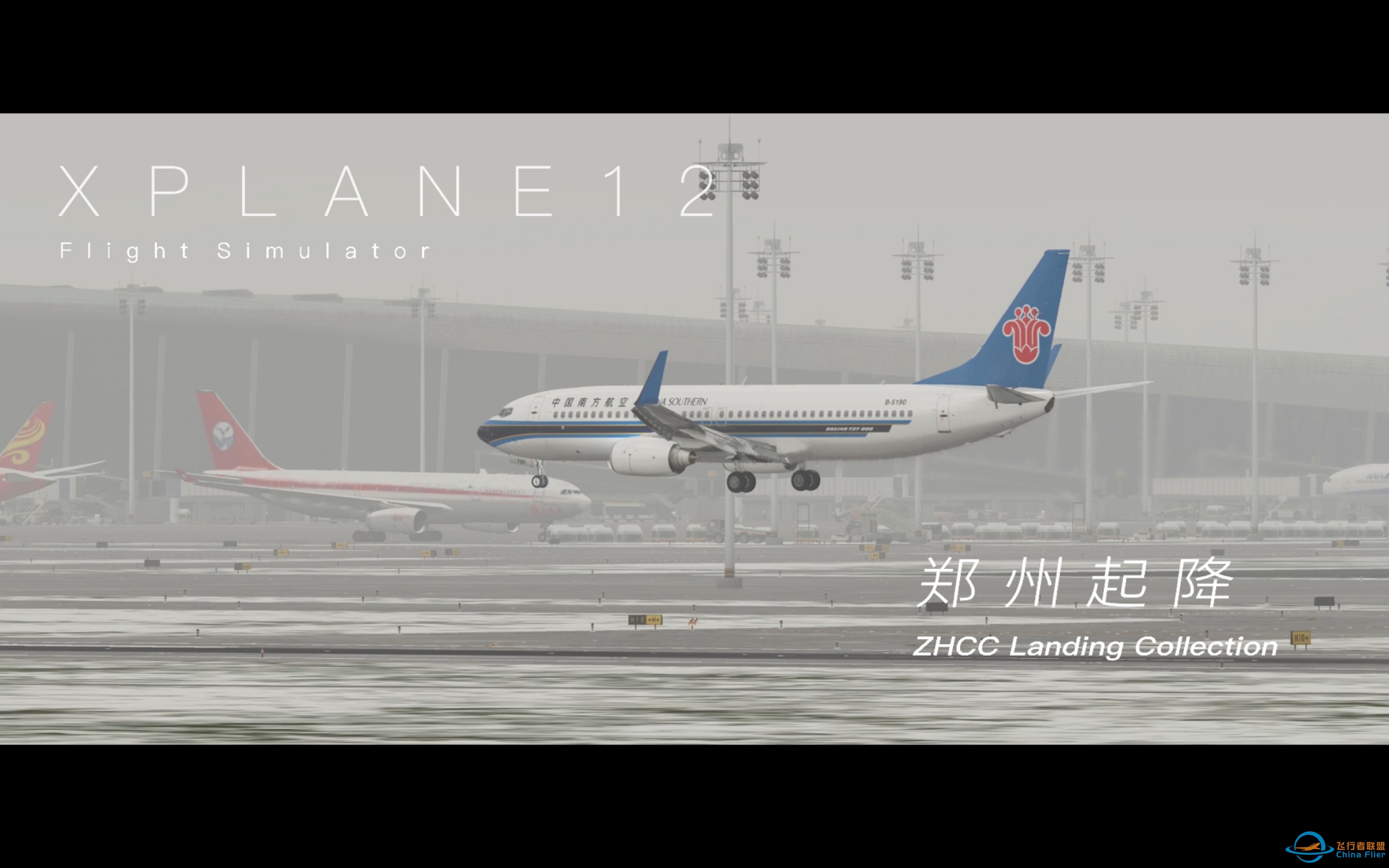 【Xplane12】在下雪的CGO拍机-郑州机场拍机合集-8687 