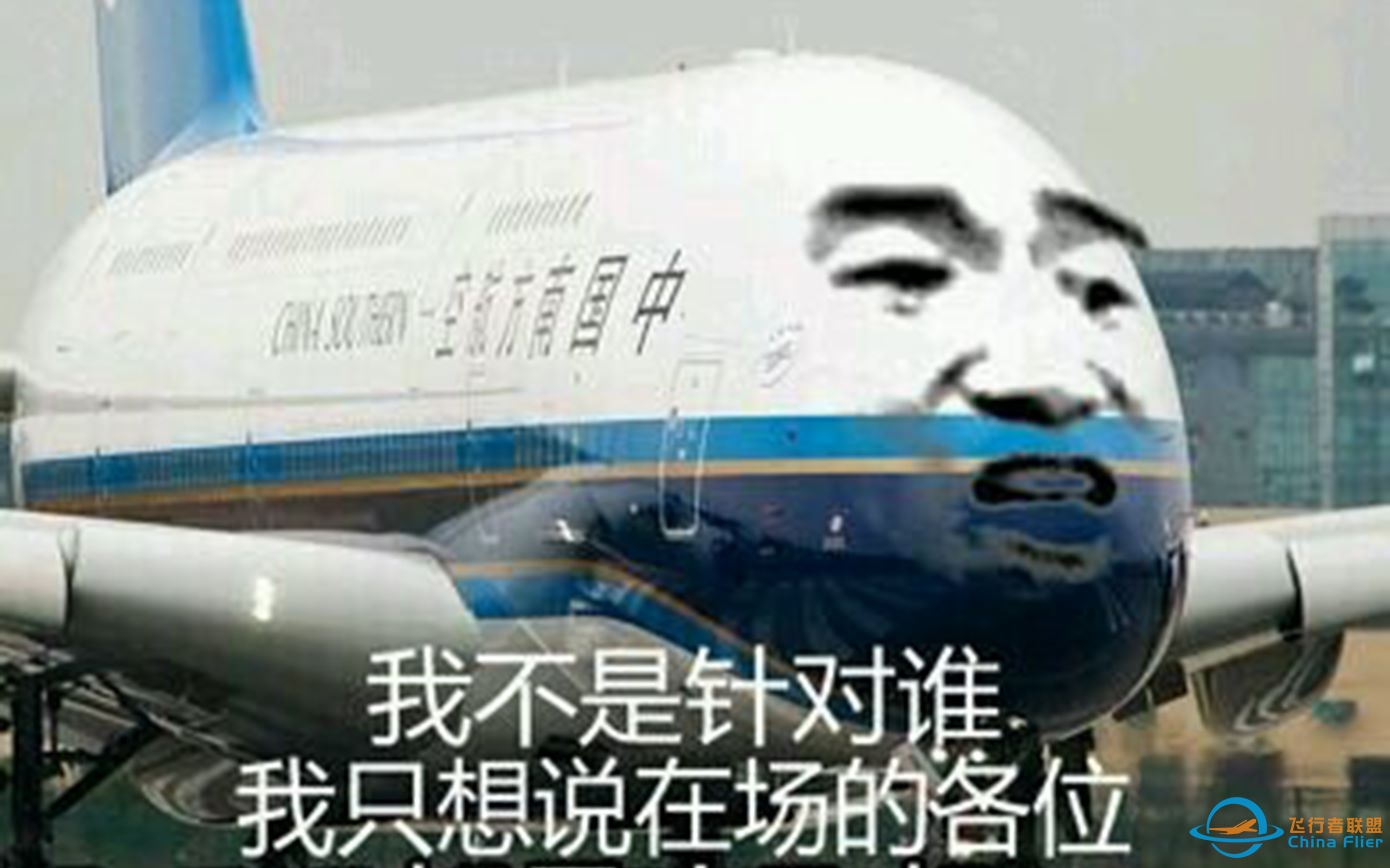 【南航A380飞行体验】CZ3999 广州白云—北京首都-1038 