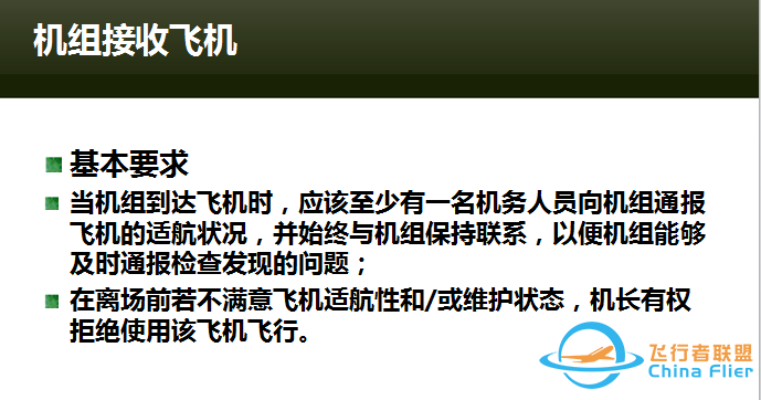 成为飞行员是一种怎样的体验？-556 