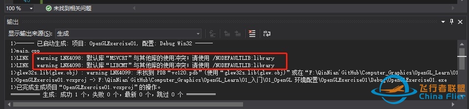 Visual Studio 2019 配置 OpenGL-2549 