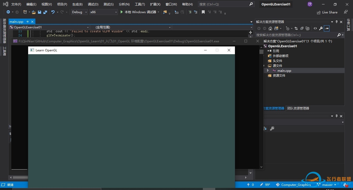 Visual Studio 2019 配置 OpenGL-3042 