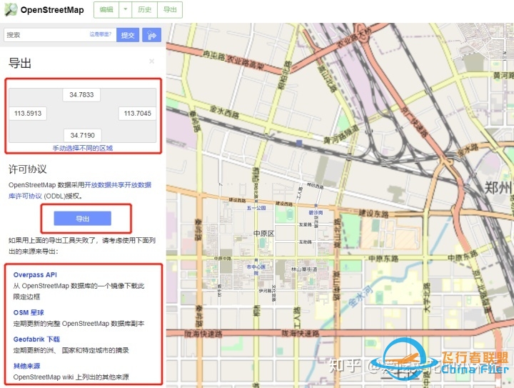 从Openstreetmap获取路网数据并制作shapefile图层-2470 