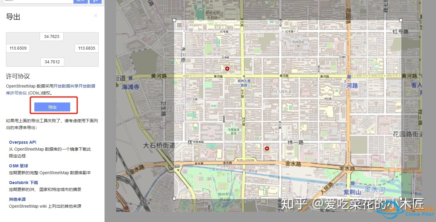 从Openstreetmap获取路网数据并制作shapefile图层-9573 