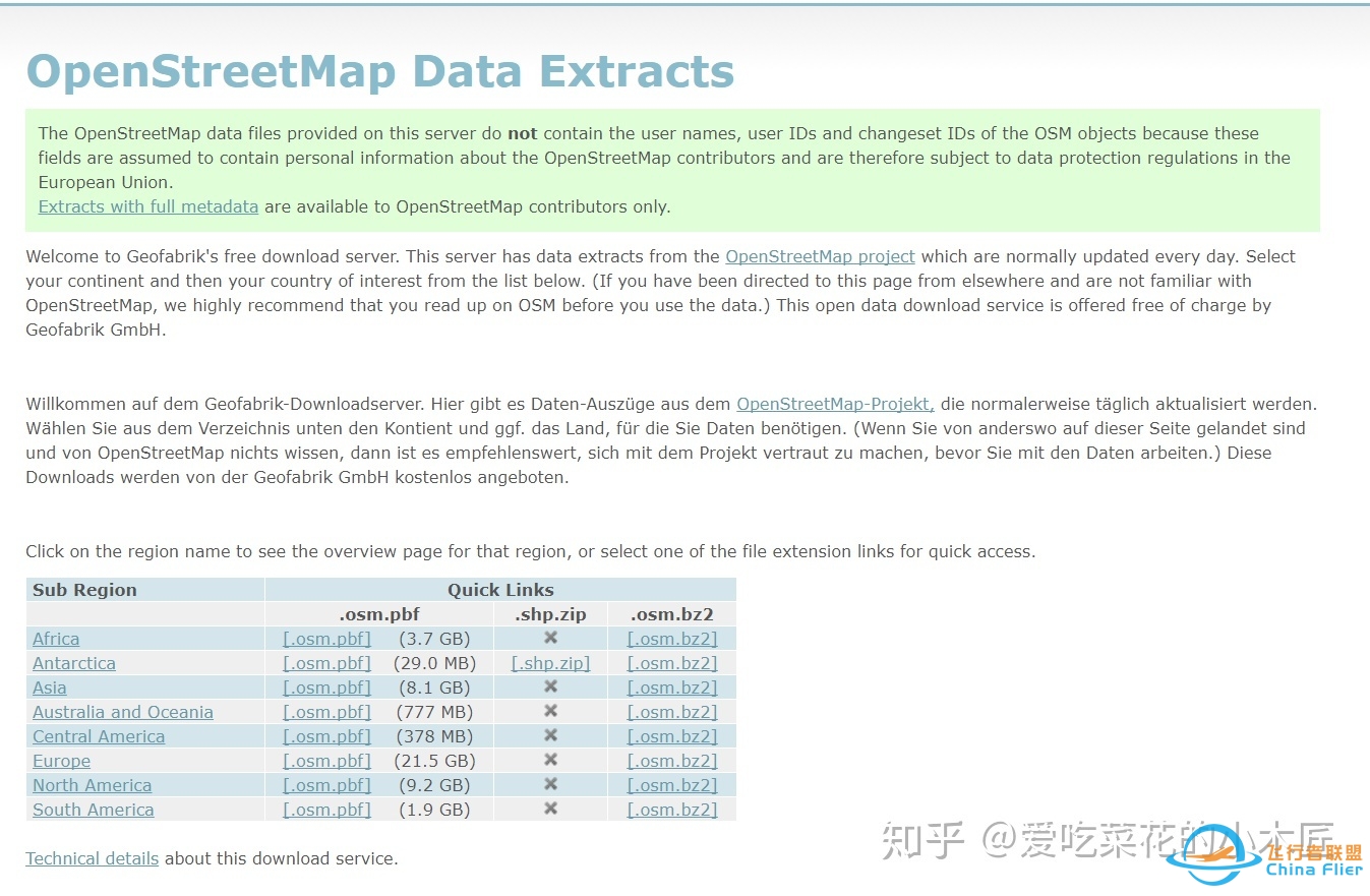 从Openstreetmap获取路网数据并制作shapefile图层-9799 