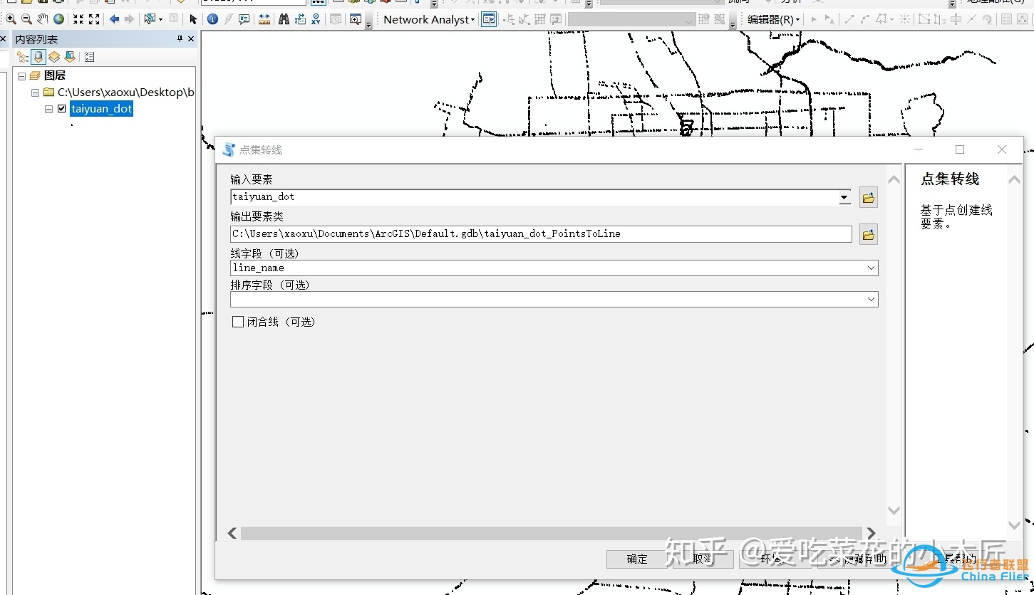 从Openstreetmap获取路网数据并制作shapefile图层-6002 