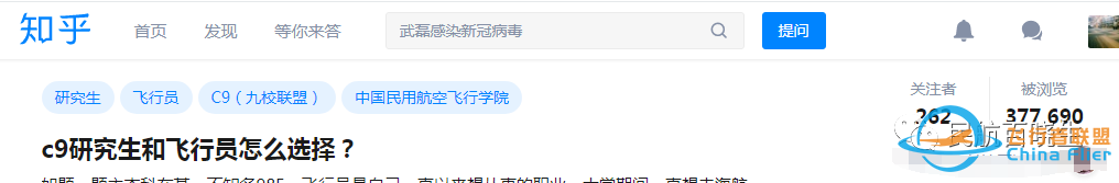 中国究竟有多少飞行员？-8510 