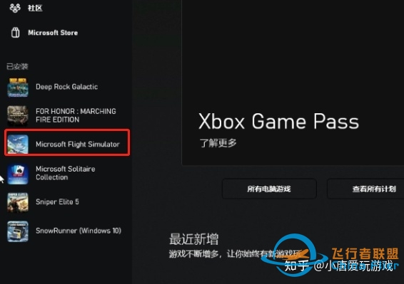 微软飞行模拟怎么设置中文？-840 