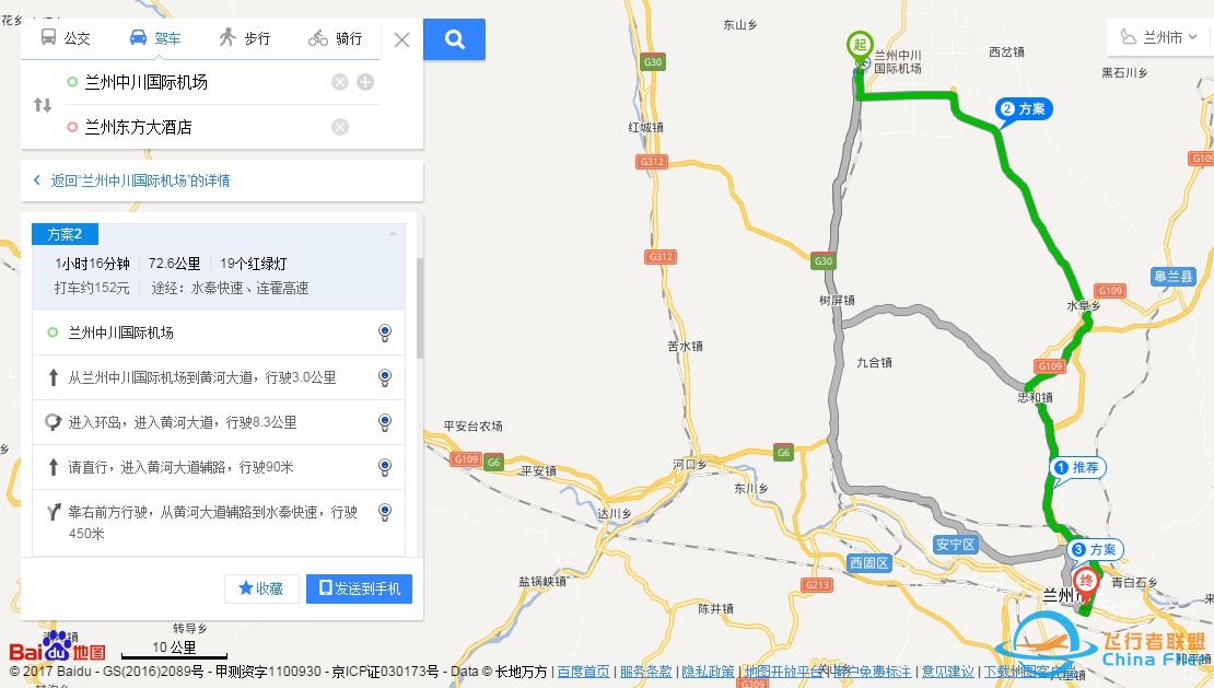 兰州中川国际机场选址，为何远离城市中心城区？-5141 