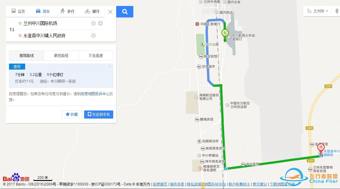 兰州中川国际机场选址，为何远离城市中心城区？-3825 