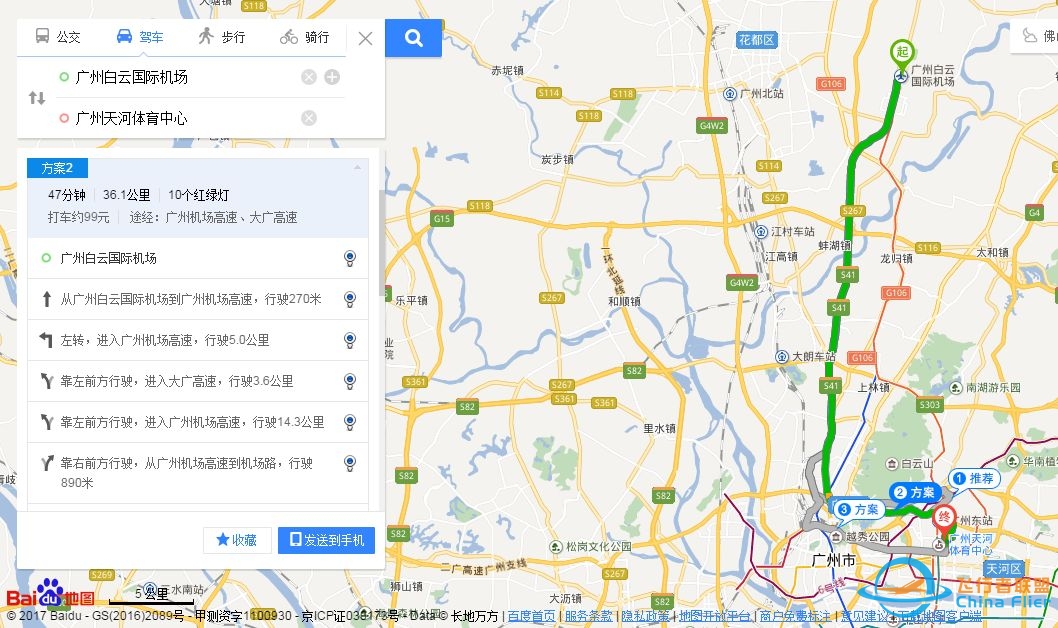 兰州中川国际机场选址，为何远离城市中心城区？-1230 