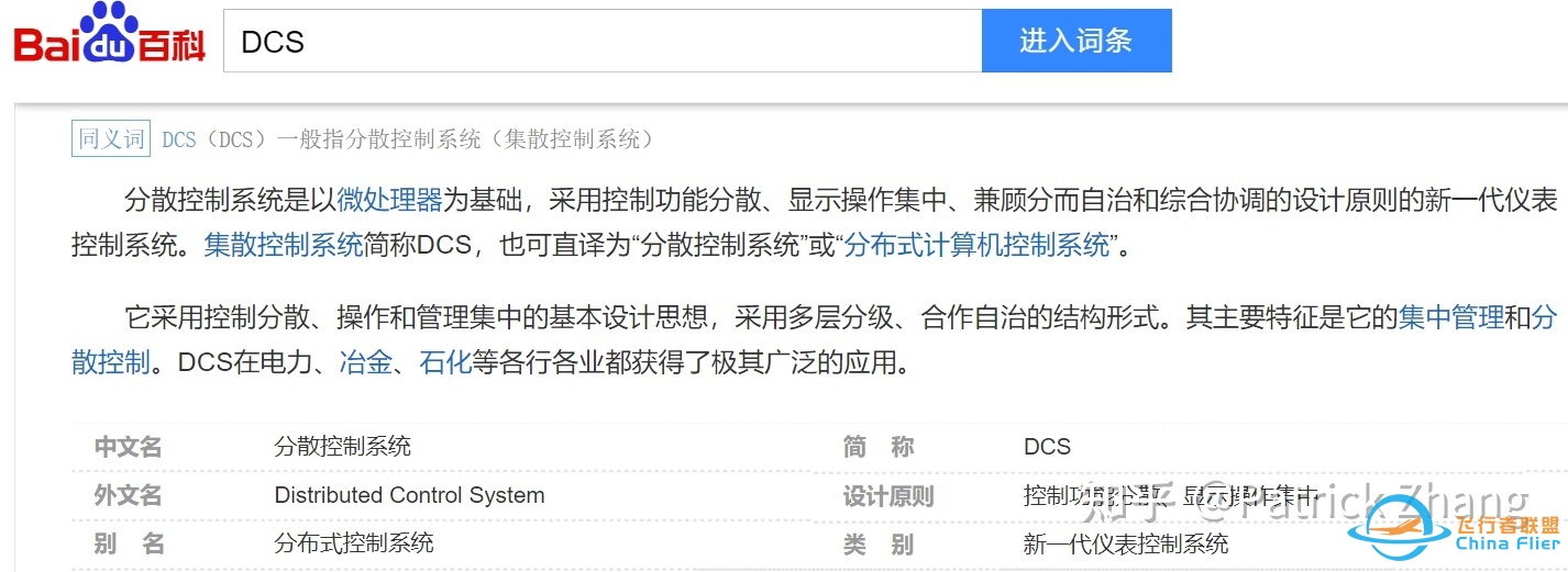 DCS 控制与 PLC 有什么区别？-6338 