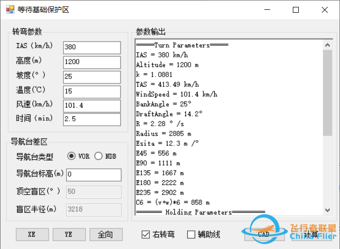 直角航线保护区的绘制-8643 