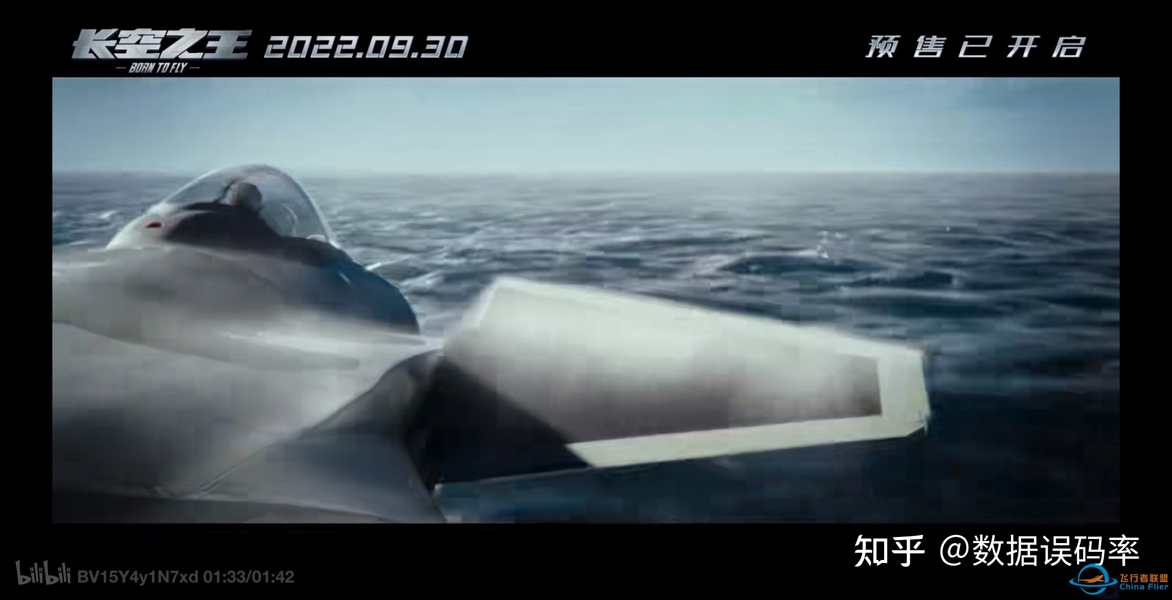 原计划国庆上映的《长空之王》撤档，原因可能是什么？-6223 