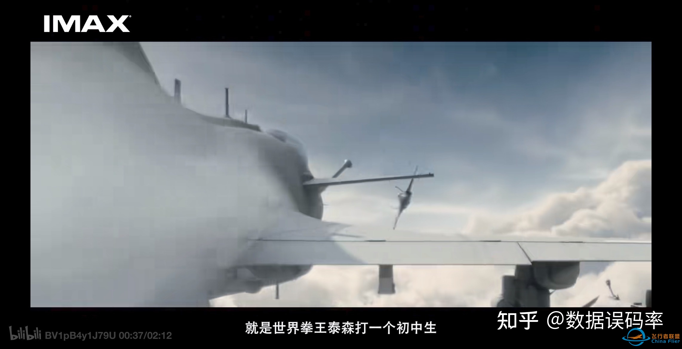 原计划国庆上映的《长空之王》撤档，原因可能是什么？-1391 