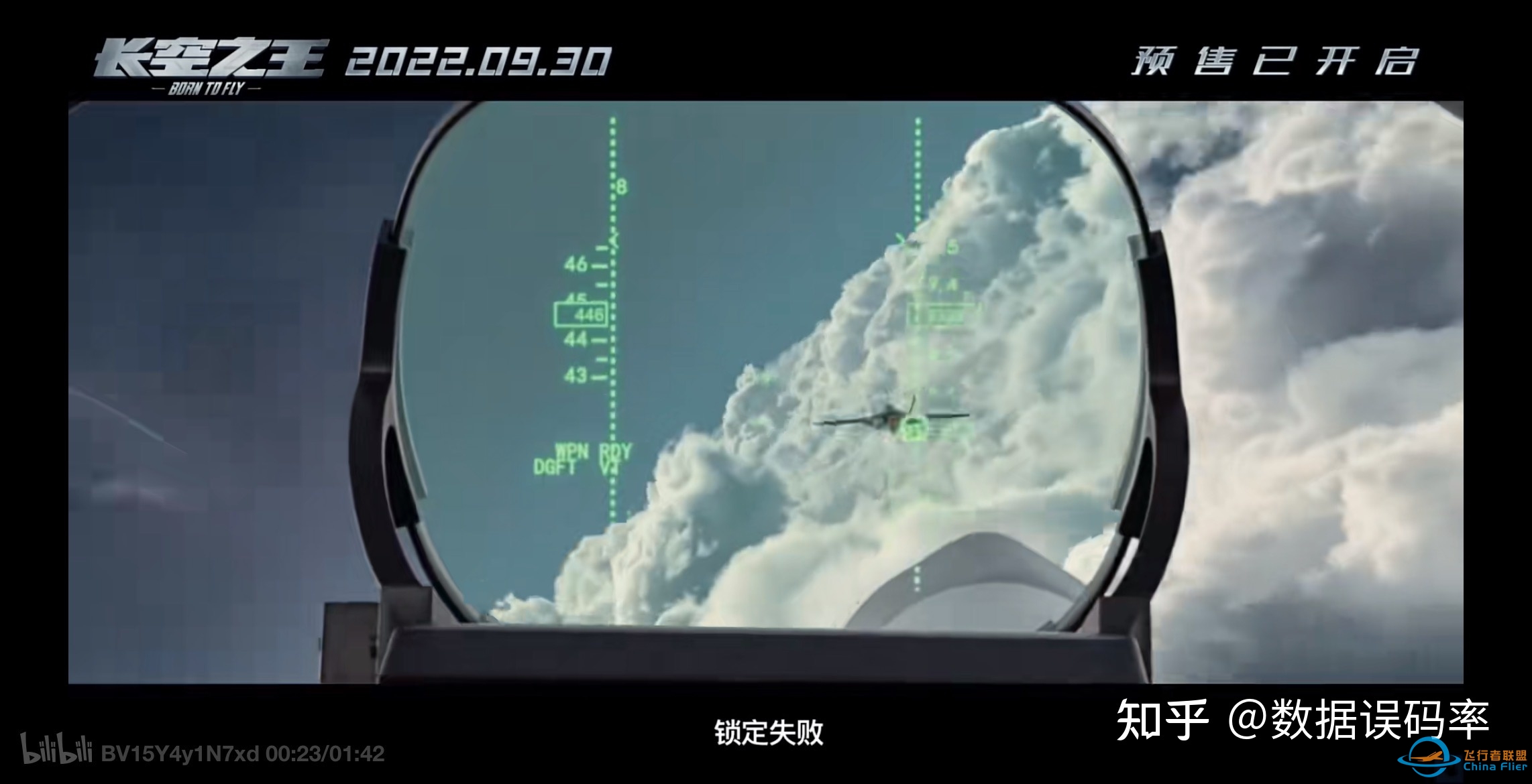 原计划国庆上映的《长空之王》撤档，原因可能是什么？-1134 